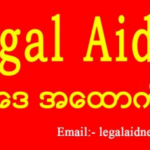 Accountability of the State Counsellor Aung San Suu Kyi and her NLD government In Connection with the ICC’s Jurisdiction Issue