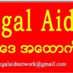 Objection Against the NLD’s Legal Comment on the Case of the Three Journalists, Illegally Detained by the Myanmar Armed Forces