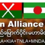 Northern Military Alliance Members to Meet Govt Peace Commission