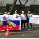 Rakhine Youths Protest in Front of Myanmar Embassy in Tokyo, for Immediate Release of Dr Aye Maung, Ko Wai Hin Aung